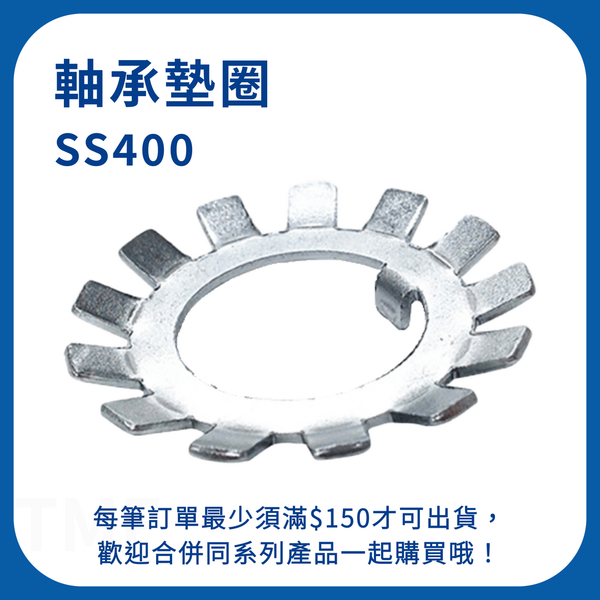 【日機】太陽螺帽 SS400 AW00 M10×0.75P 軸承墊片 太陽墊片 軸承墊圈 太陽華司