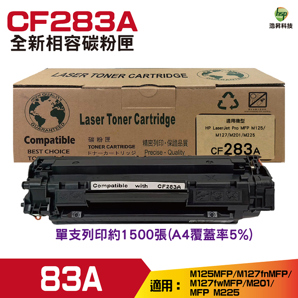 for 83A CF283A 全新相容碳粉匣 M127fn M127fs M127fw M125a M125nw M201