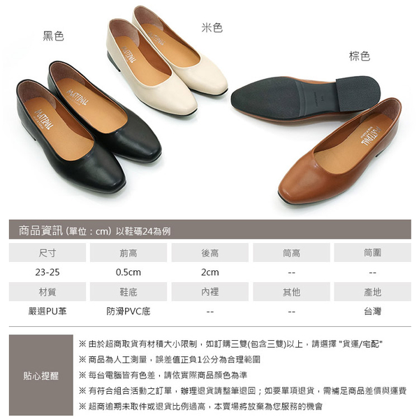 包鞋．MIT素雅小方頭低跟娃娃鞋．黑/米/棕【鞋鞋俱樂部】【028-1751】 product thumbnail 3