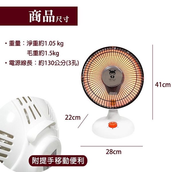 LAPOLO藍普諾 11吋速熱碳素電暖器 LA-2501 product thumbnail 6