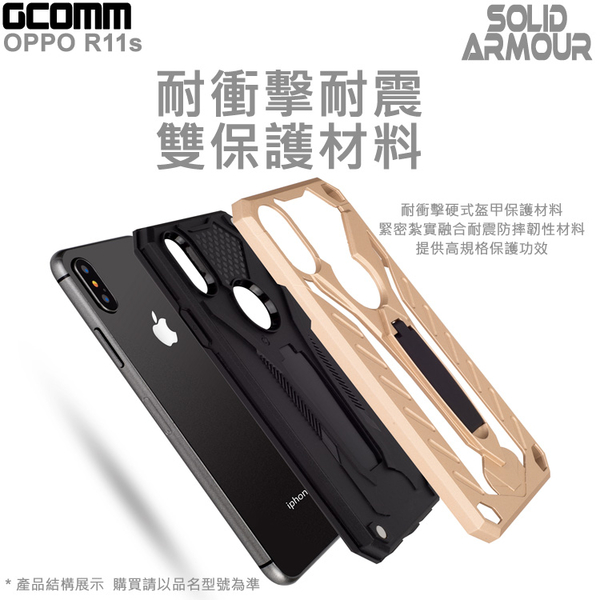 GCOMM OPPO R11s 防摔盔甲保護殼 Solid Armour 黑盔甲 product thumbnail 5