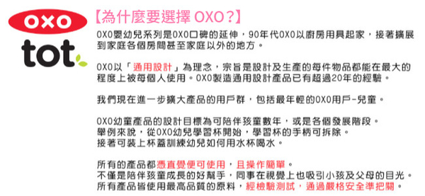 美國 OXO tot 吸管替換組 product thumbnail 3