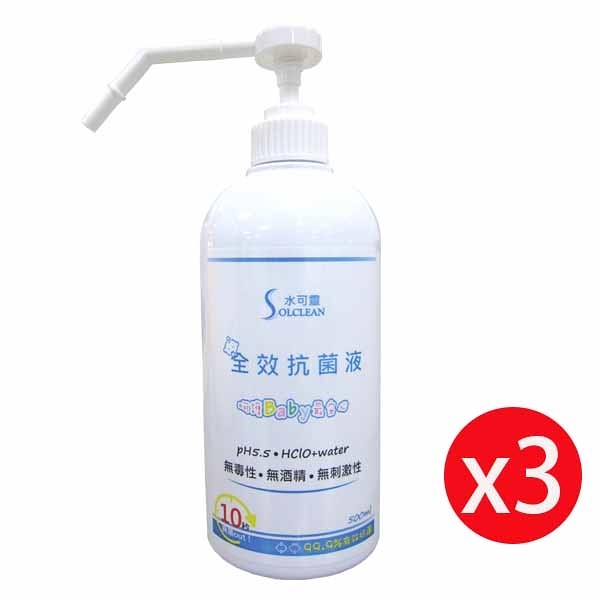 水可靈次氯酸全效抗菌液500ML 按壓瓶X3入