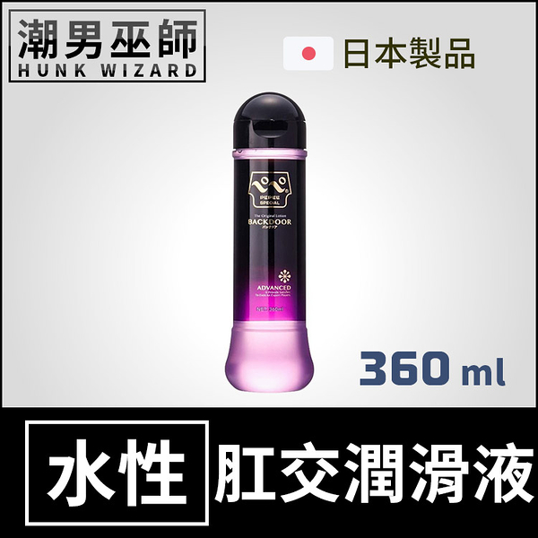 PEPEE 肛交專用 特潤持久潤滑液 360ml | 持續潤滑性愛抽插 水基水溶性 日本 A-one ??