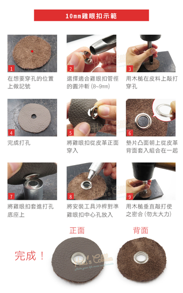 糊塗鞋匠 優質鞋材 N46 氣眼手敲安裝工具 1組 鞋眼扣 雞眼釘 雞眼扣安裝工具 空心鉚釘 C眼 product thumbnail 10