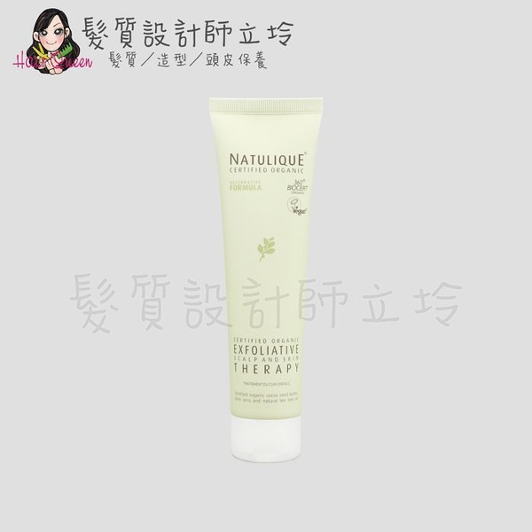 立坽『沖洗式頭皮調理』NATULIQUE自然力 抗敏保水面膜100ml HS05 HS09