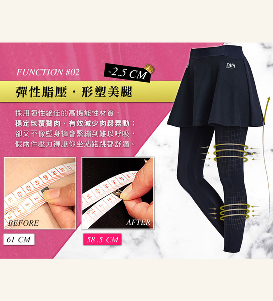 【iFit 愛瘦身】Fitty 假兩件日著壓力褲 圓裙款 條紋 2XS-M product thumbnail 5