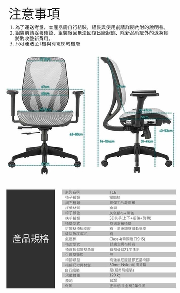 i-rocks T16 無頭枕人體工學網椅 電腦椅 product thumbnail 6