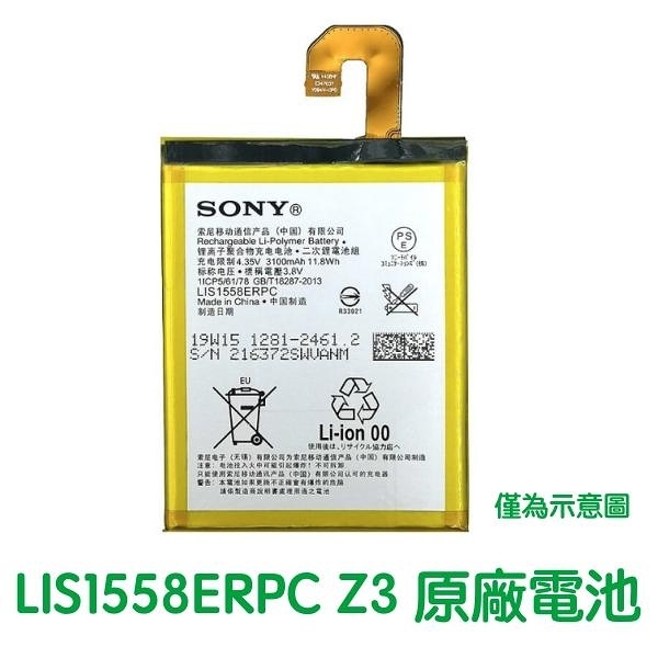 Sony Z3 原廠電池購物比價 2021年11月 Findprice 價格網