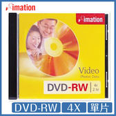 怡敏信 Imation 4X DVD-RW 4.7GB 單片盒裝 光碟 DVD 中環代工