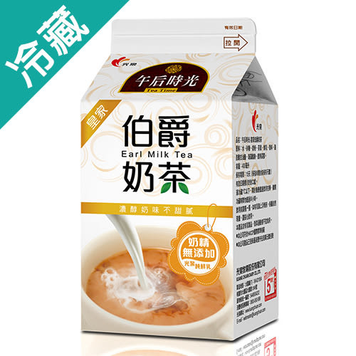 皇家伯爵奶茶