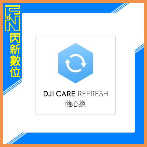 DJI 大疆 Air 3 Care Refresh 隨心換 保險 2年版 (Air3，公司貨)