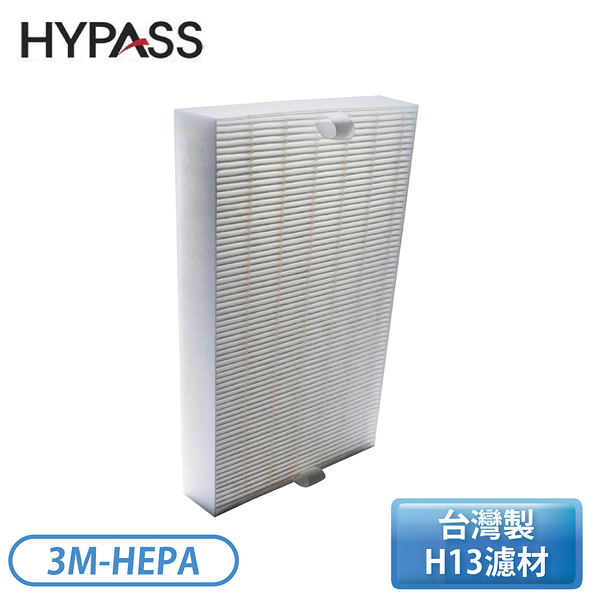 HYPASS 海帕斯 3M 家用清淨機HEPA替換濾芯(單片入) 3M-HEPA