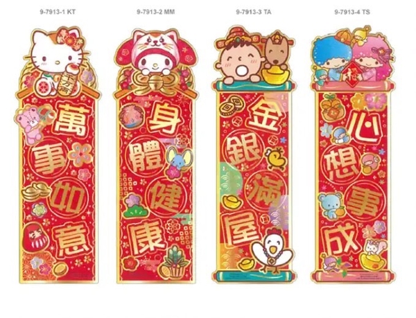 【震撼精品百貨】Little Twin Stars KiKi&LaLa雙子星小天使~三麗鷗雙子星新年春節門簾-心想事成*01004 product thumbnail 3