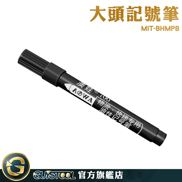 GUYSTOOL 馬克筆 速乾筆 簽字筆 粗黑筆 辦公文具 防水油墨 MIT-BHMPB 速乾記號筆 product thumbnail 4