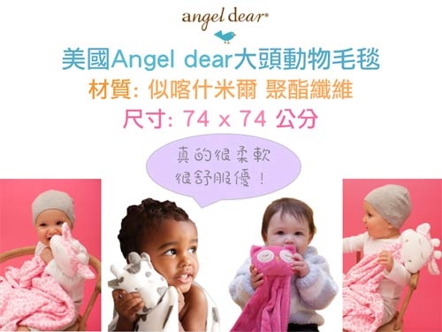 美國Angel Dear 大頭動物嬰兒毛毯 藍色貓頭鷹 product thumbnail 2