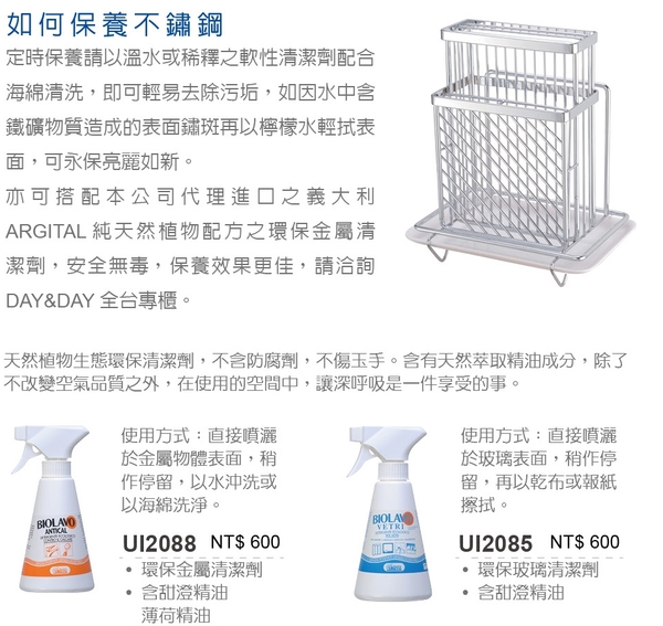 【DAY&DAY】ST2298LDH 不鏽鋼 多功能置物架 product thumbnail 3