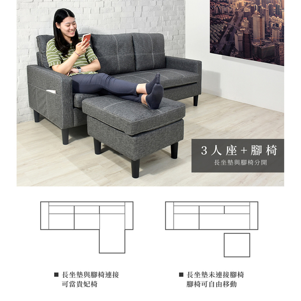 【IHouse】達芙 貓抓皮魔術擺放L型沙發 3人+腳椅 product thumbnail 3