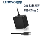 免運費(台灣) 聯想 Lenovo 45W Type C 充電器 USB-C 變壓器 黑色