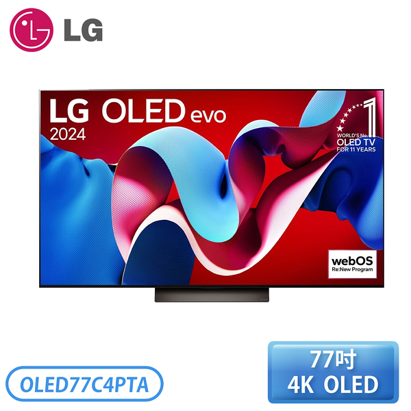 【高屏市區含壁掛安裝】［LG 樂金］77吋 OLED evo 4K AI 語音物聯網 電視 OLED77C4PTA