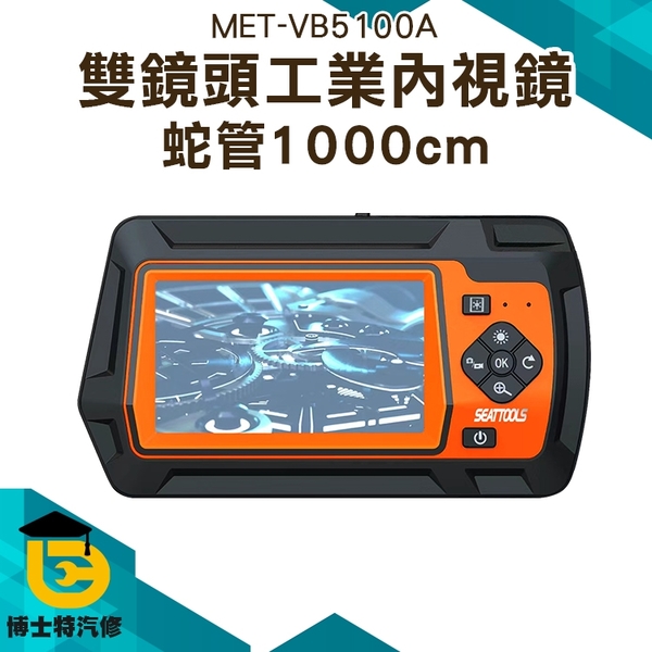 1000CM內窺鏡 高清攝像頭 工業下水管道 汽修發動機 探頭攝像頭 疏通防水 保養廠維修 管道空調檢測