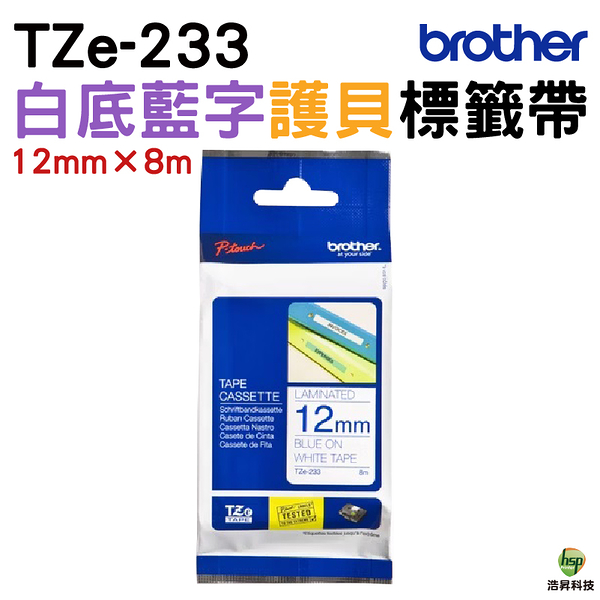 Brother TZe-233 護貝標籤帶12mm 白底藍字 適用 H110 D200SN D200DR P300BT P710BT等機型