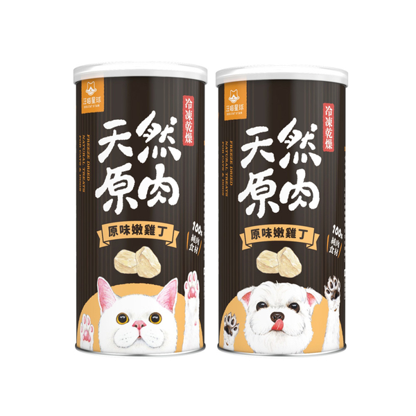 DogCatStar 汪喵星球 冷凍乾燥原肉小零嘴 犬貓零食 罐裝 山味 海味系列 天然原肉零嘴 犬貓包裝罐 product thumbnail 2