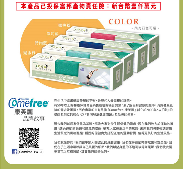 Comefree羽量級TPE摺疊瑜珈墊(康芙麗/瑜伽墊/摺疊運動墊/折疊訓練墊/萬用墊) product thumbnail 9