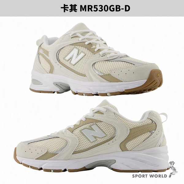 New Balance 530 休閒鞋 男鞋 女鞋 白灰/卡其【運動世界】MR530AD-D/MR530GB-D product thumbnail 5