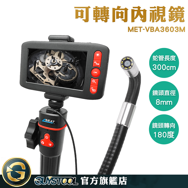 手機用內視鏡 探魚器 檢修探測器 MET-VBA3603M 管路管道內視鏡 高靈敏轉向 冷氣檢查 微型攝影機