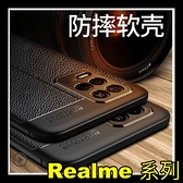 【萌萌噠】Realme 8 GT Neo2 創意新款荔枝紋 防滑防指紋 網紋散熱設計 全包軟殼 手機殼 手機套