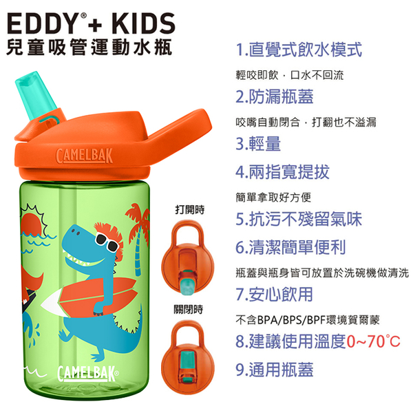 美國 CAMELBAK EDDY+ 兒童吸管運動水瓶 400ml 喝水杯 1274 product thumbnail 6