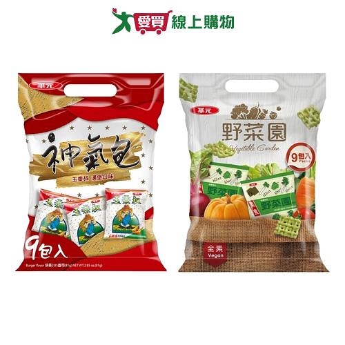 華元神氣包系列(玉黍叔/野菜園)(72-81G/袋)【愛買】