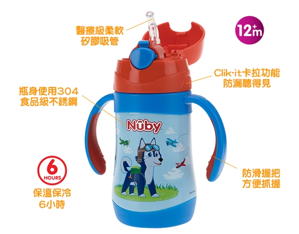 Nuby不鏽鋼真空學習杯(細吸管)-領航犬 280ml product thumbnail 3