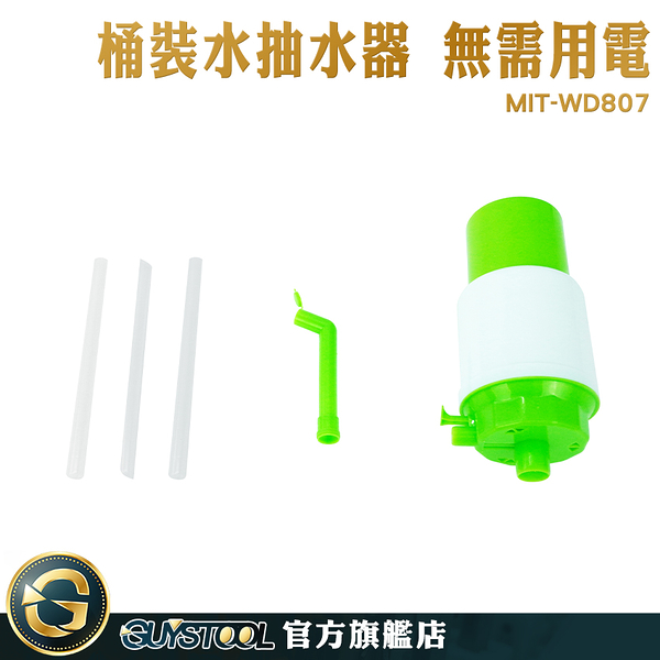 GUYSTOOL 吸水器 露營 桶裝水抽水器 礦泉水 手壓式飲水器 手壓式幫浦 分瓶器 MIT-WD807