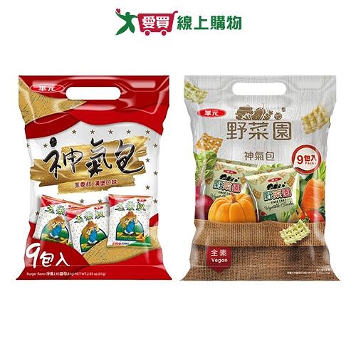 華元神氣包系列(玉黍叔/三色野菜園)(72-81G/袋)【愛買】