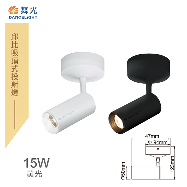 【燈王的店】舞光 led 15w邱比特吸頂燈 led-ccp15w 白框/黑框可選 暖白光