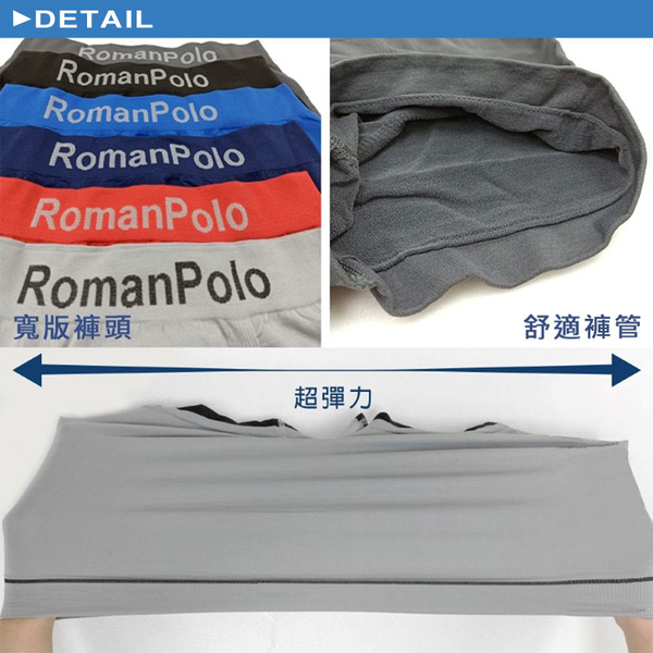 RomanPolo 男 3入組 彈力四角褲 平口褲 貼身四角褲 男生 合身內褲 精美盒裝【DK大王】 product thumbnail 5