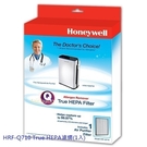 現貨【恆隆行】 Honeywell   HRF-Q710 / HRFQ710  True HEPA濾網 適用 HPA-710WTW