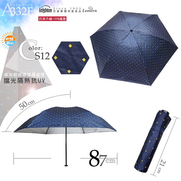 雨傘 陽傘 萊登傘 118克超輕傘 抗UV 易攜 超輕傘 碳纖維 日式傘型 Leighton 菱型點 (深藍) product thumbnail 3