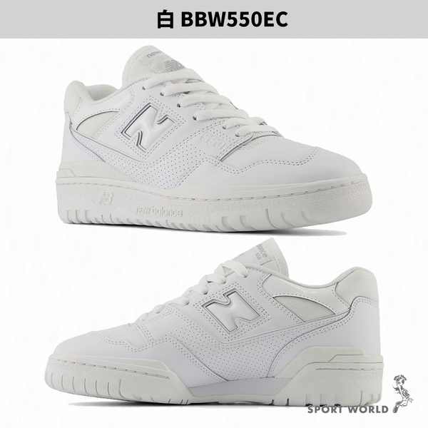 New Balance 550 休閒鞋 女鞋 皮革 綠白/白【運動世界】BBW550EB-B/BBW550EC-B product thumbnail 5