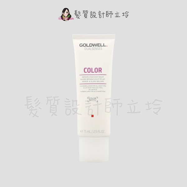 立坽『免沖洗護髮』歌薇公司貨 GOLDWELL 光感OK繃75ml IH04 IH05