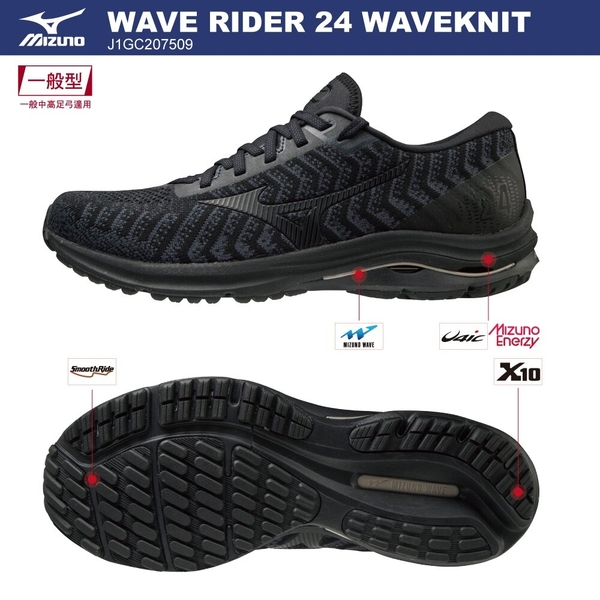 MIZUNO WAVE RIDER 24 WAVEKNIT 男鞋 慢跑 U4ic ENERZY中底 避震 黑【運動世界】J1GC207509 product thumbnail 3