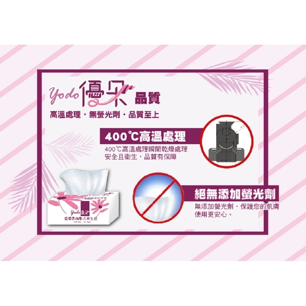 Yodo優朵超細柔抽取式花紋衛生紙100抽X112包/箱 product thumbnail 7