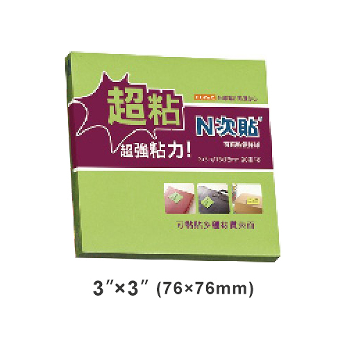 StickN N次貼 3x3 超粘可再貼便條紙/便利貼 螢光綠 76x76mm 90張入 NO.62747