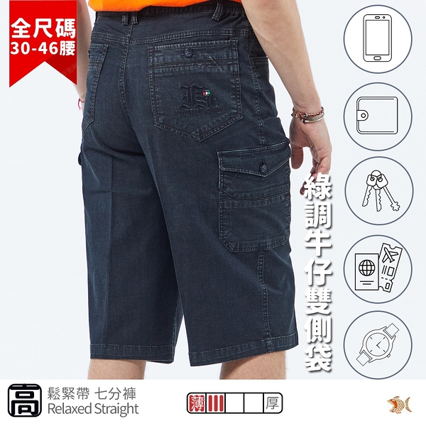 【NST Jeans】羅格壞傢夥 側袋 綠調牛仔男鬆緊腰七分短褲(中高腰寬版) 特大尺碼 台灣製 005-26348