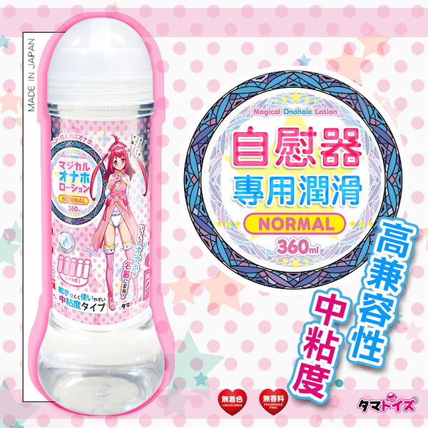 情趣動漫潤滑︱魔法變身中粘度潤滑液-360ml〔糜釀leurre〕