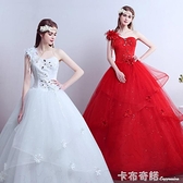 紅色婚紗新款氣質新娘簡約齊地顯瘦大碼綁帶韓式婚紗單肩結婚 雙12購物節