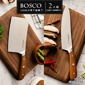 美國【GrandTies】1.4116高碳不鏽鋼西式主廚刀+中式主廚刀菜刀(BOSCO系列1+1)