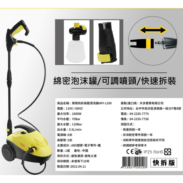 [ 家事達] REAIM 高壓110bar 清洗機 1600w 熱銷品 product thumbnail 3